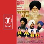 Baba Bolte Tey Kahan Gaye (Part 1) - Miri Piri Khalsa Jatha (Jagadhri Wale) Song Download